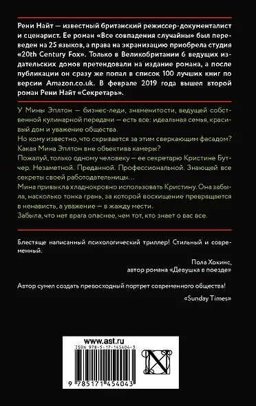 Секретарь - фото 2