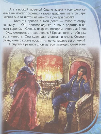 Лорелея - фото 5