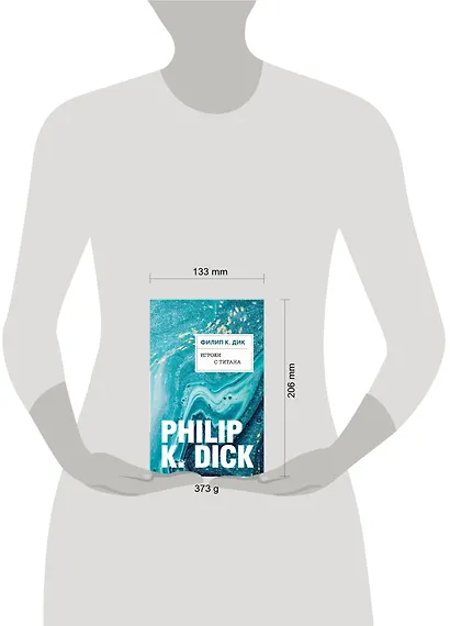 Игроки с Титана - фото 4