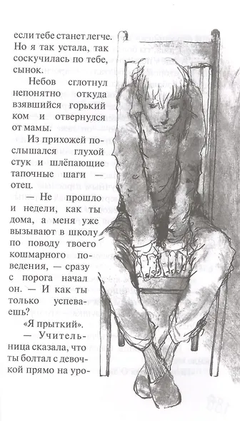 Дом, в котором живет Гром. Никому не нужно небо. Повести - фото 4