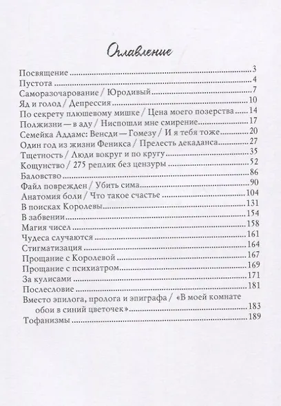 Сок глазных яблок - фото 2