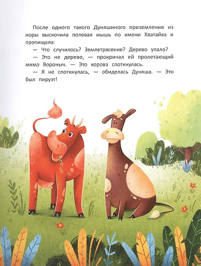 Коньки и копыта - фото 4