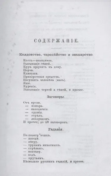 Комнатный чародей - фото 2