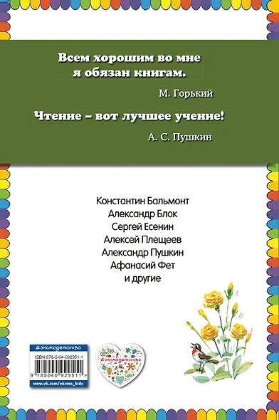 Стихи русских поэтов о животных (ил. В. Канивца) - фото 2