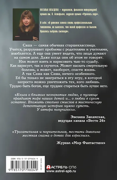 Театр Черепаховой Кошки - фото 2
