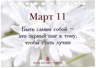 Медитация. Легкая практика для покоя ума и жизни без стресса - фото 3