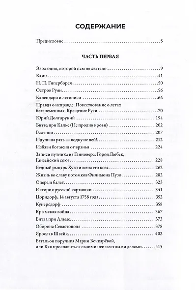 Мистификация дю грабли - фото 3