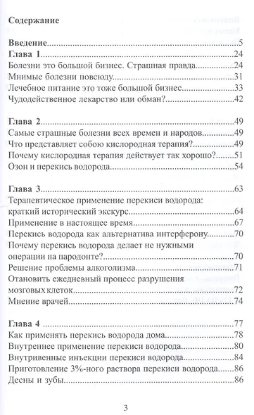 Победить короновирус кислород на страже здоровья (Мэдисон) - фото 2