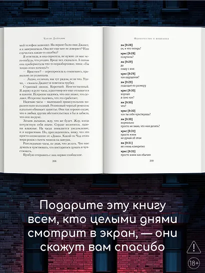 Одиночество и компания - фото 6