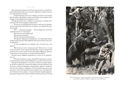 Виннету. Сын вождя - фото 9