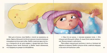 День крика. Когда всё идёт не по плану - фото 4