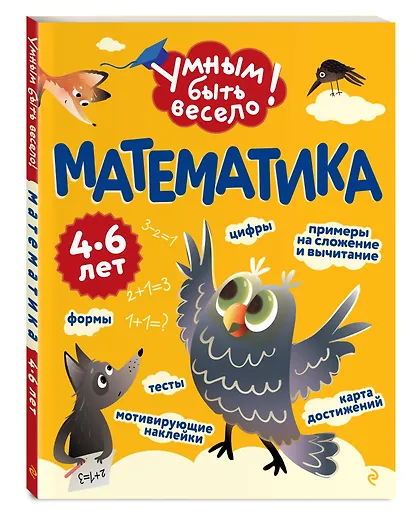 Математика - фото 3