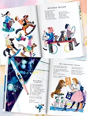 Песенка друзей. Стихи. Рис. Ю. Молоканова - фото 8