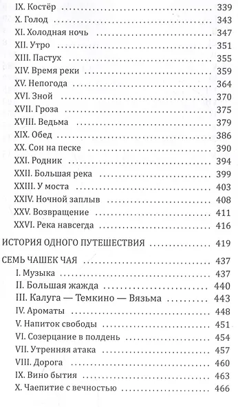 Дом, дорога, река - фото 4