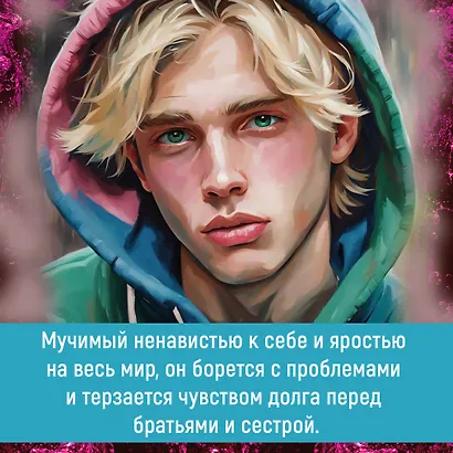 Спасти 6-го - фото 7