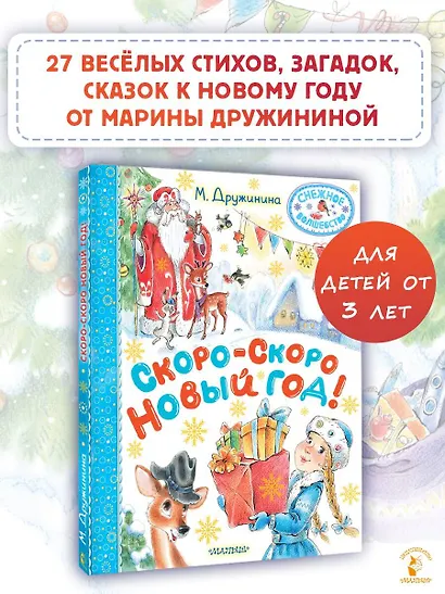 Скоро-скоро Новый год! - фото 4