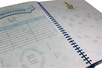 Маленький принц. Альбом нашего малыша - фото 7