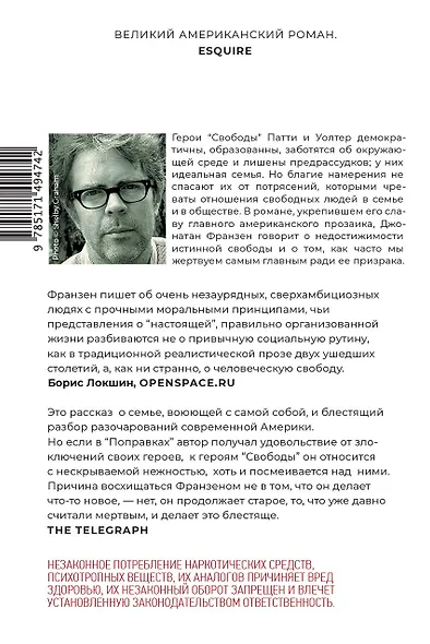 Свобода - фото 2