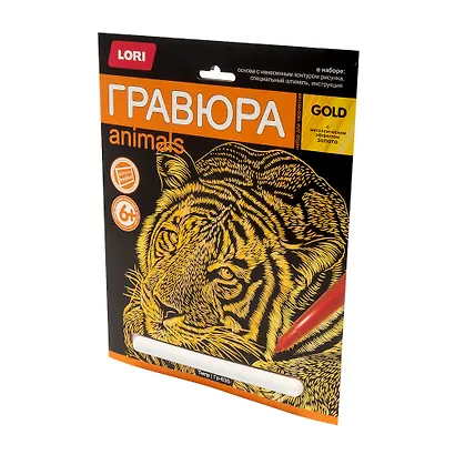Набор для творчества Lori. Гравюра большая с эффектом золота «Тигр» - фото 3