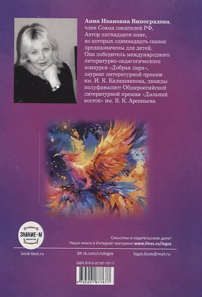 Семь дверей радуги - фото 2