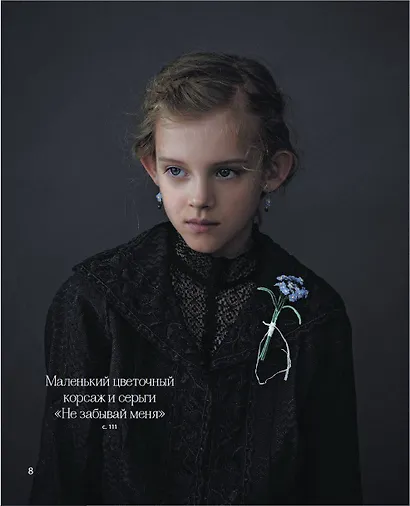 Японская объемная вышивка. Великолепные цветы - фото 6