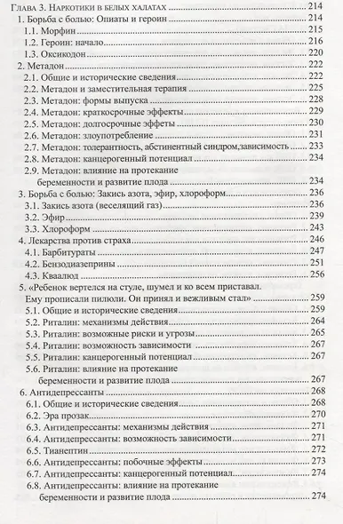 Мир наркотиков - наркотики в мире - фото 4