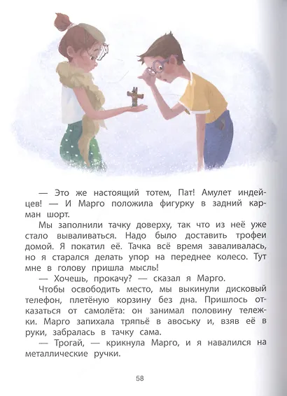 Патиссон и Горькая Редька - фото 3
