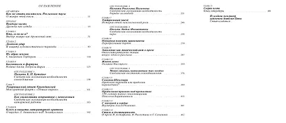 Комплект Игры гениев (2 книги) - фото 4