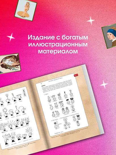 Манга. Европейские образы в японских комиксах - фото 10