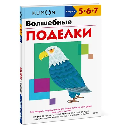Волшебные поделки - фото 3