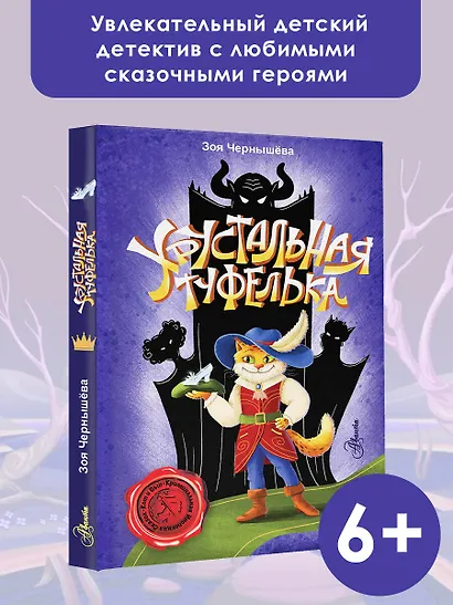 Хрустальная туфелька - фото 3