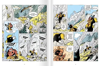 Якари и белое руно - фото 3