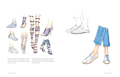 Рисуйте как fashion-дизайнер. Уроки визуального стиля (дополненное издание) - фото 7