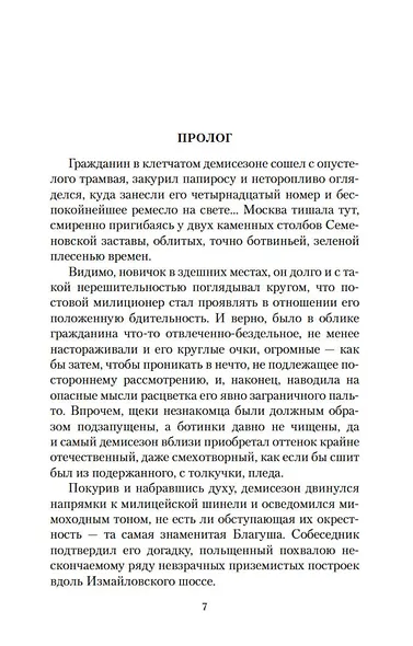 Вор - фото 10