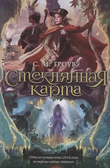 Стеклянная карта - фото 3