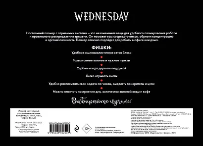 Планер недат. А5 48л "Уэнсдей" скоба, вертик. - фото 4