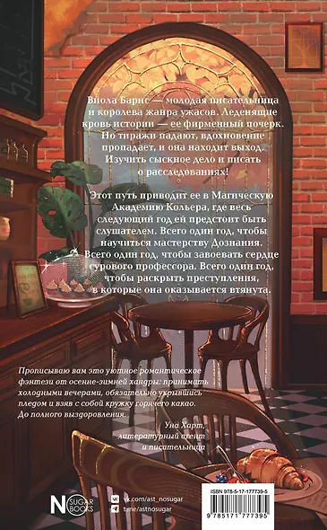 Семестр нераскрытых преступлений - фото 2