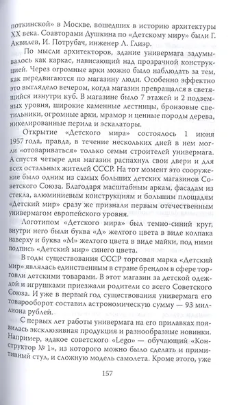 Наше лучшее детство - фото 6