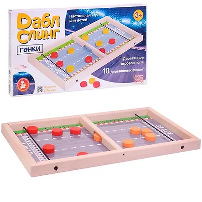 Игра настольная «Дабл Слинг Гонки» (мини) - фото 1