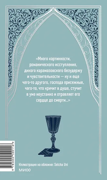 Братья Карамазовы: в 2 томах. Том 2 - фото 2