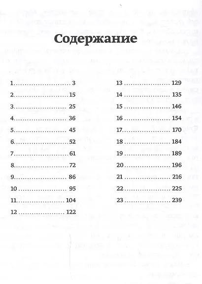 Ничейный миллион. - фото 2