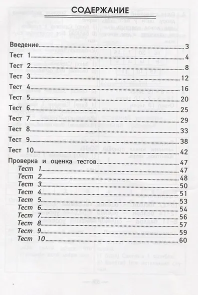 Русский язык,матем,литер.чтение,окруж.мир:1 класс - фото 2