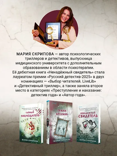 Грани безумия - фото 7