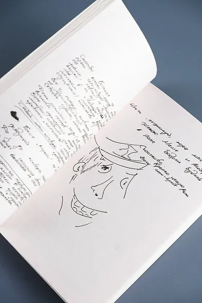 Письма из одиночества - фото 9