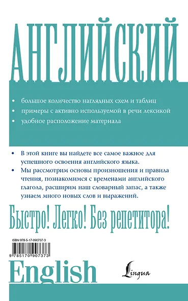 Английский без репетитора - фото 2