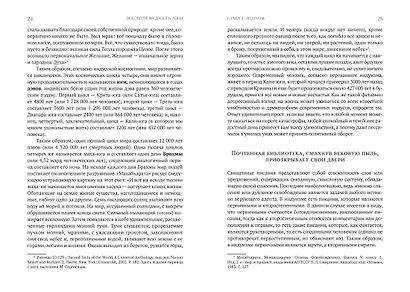 Духовная мудрость Азии. Вероучения и мистические практики - фото 9