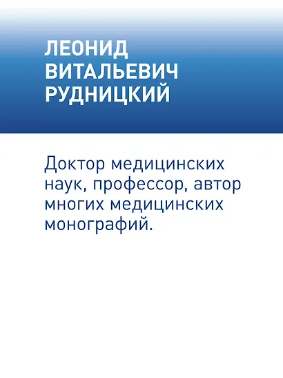 Болезни глаз: глаукома и катаракта. Карманный справочник - фото 6