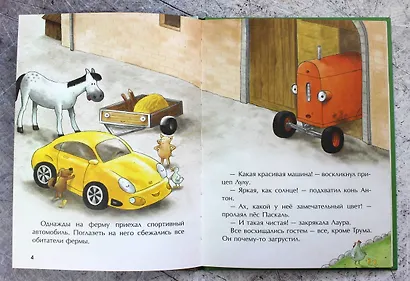 Маленький красный Трактор и новый друг - фото 7