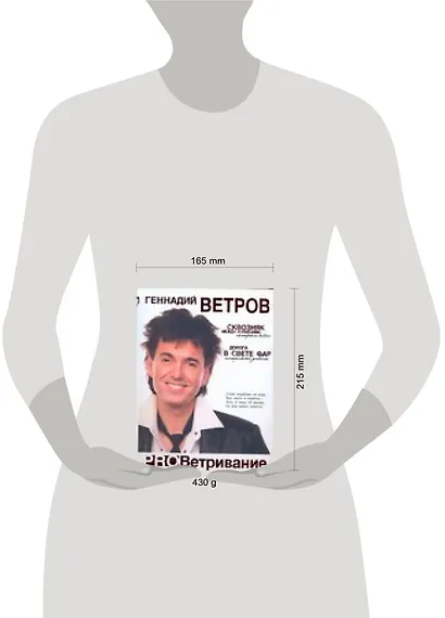 ProВетривание: Сквозняк между кулисами, Дорога в свете фар - фото 2