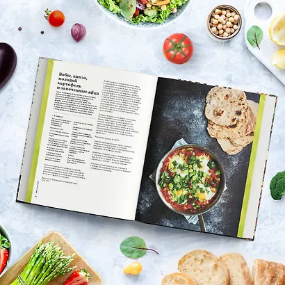 Шесть сезонов. Об овощах по-новому - фото 7